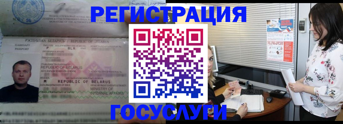 прописка от собственника в Великом Новгороде
