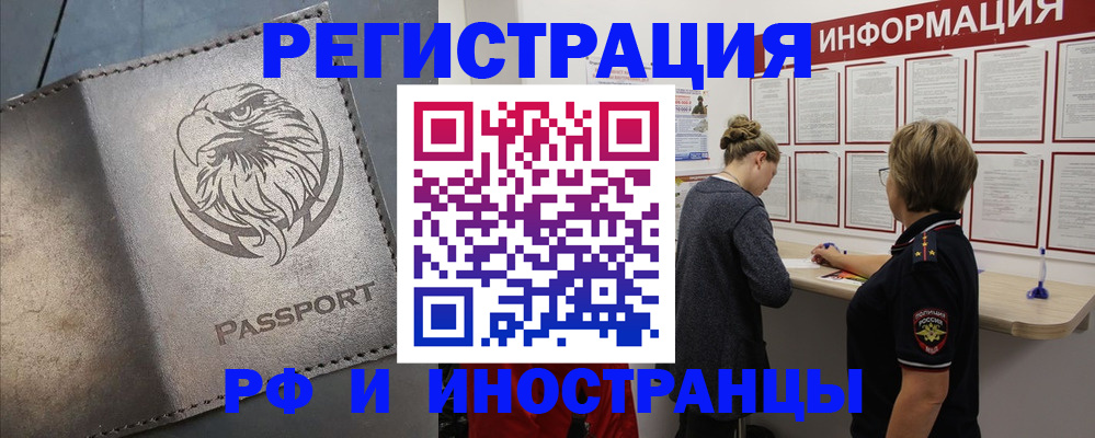 временная регистрация недорого в Великом Новгороде