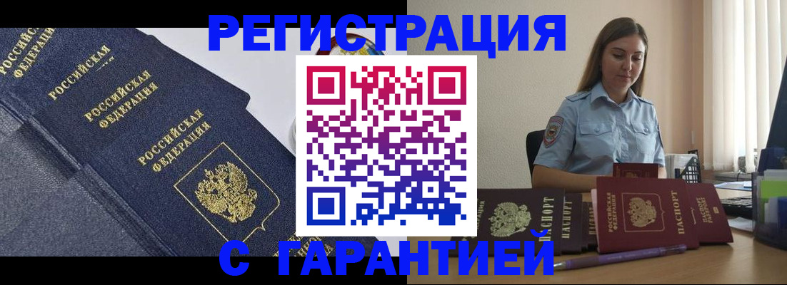 прописка иностранных граждан в Великом Новгороде