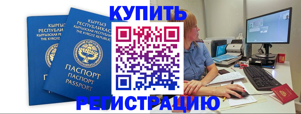 прописка гарантия в Великом Новгороде
