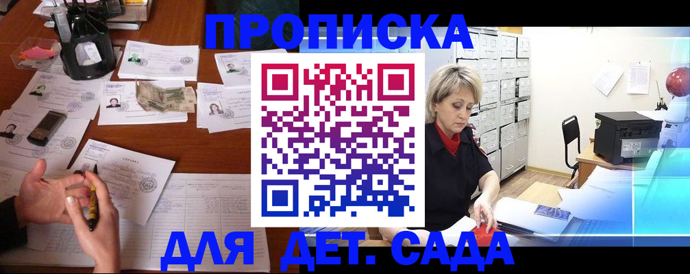 прописка штамп в Великом Новгороде