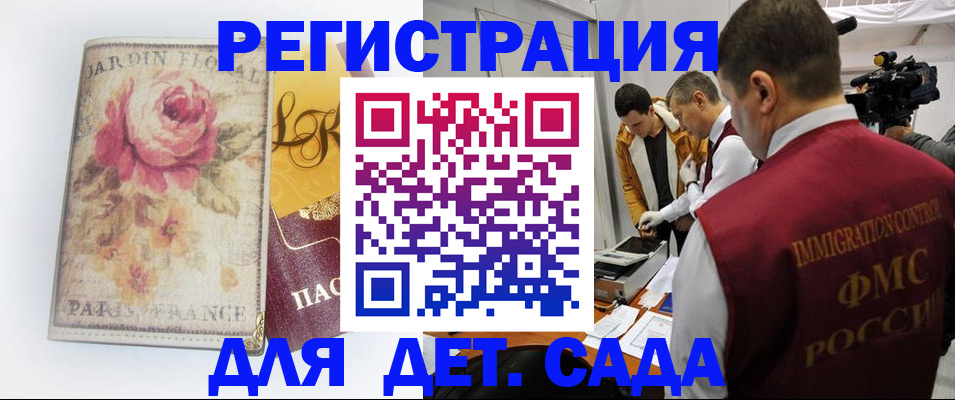 прописка для военкомата в Великом Новгороде