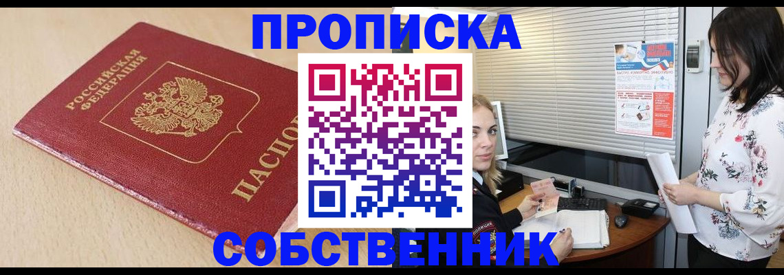 прописка паспорт в Великом Новгороде