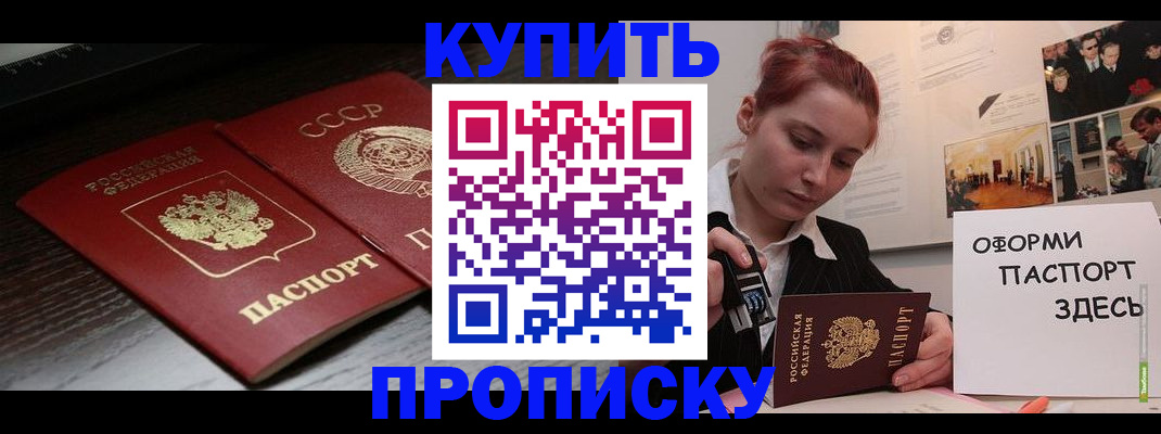 временная регистрация надежно в Великом Новгороде