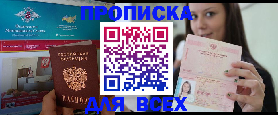 временная регистрация законно в Великом Новгороде