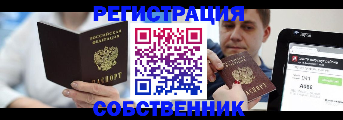 прописка поиск в Великом Новгороде