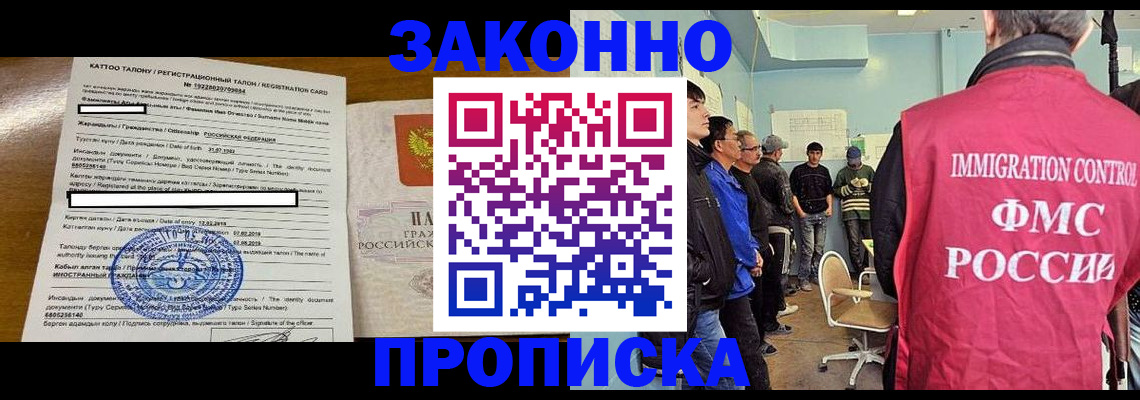 прописка для школы в Великом Новгороде