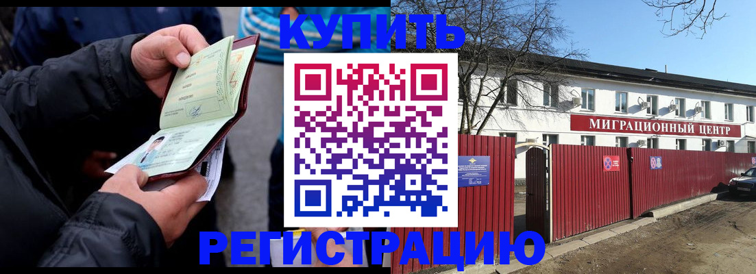 прописка в квартире в Великом Новгороде