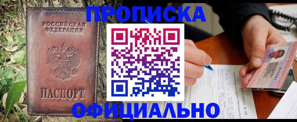 временная регистрация в квартире в Великом Новгороде
